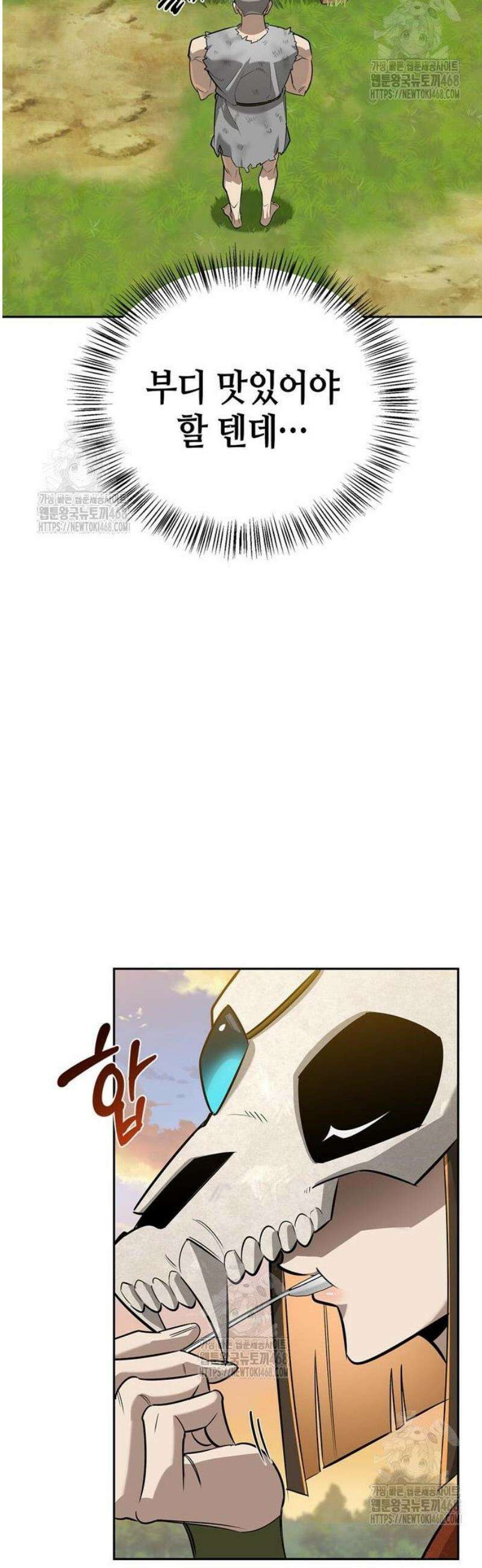 몬스터와 힐링하는 S급 헌터 18화 : 공명(共鳴) 54