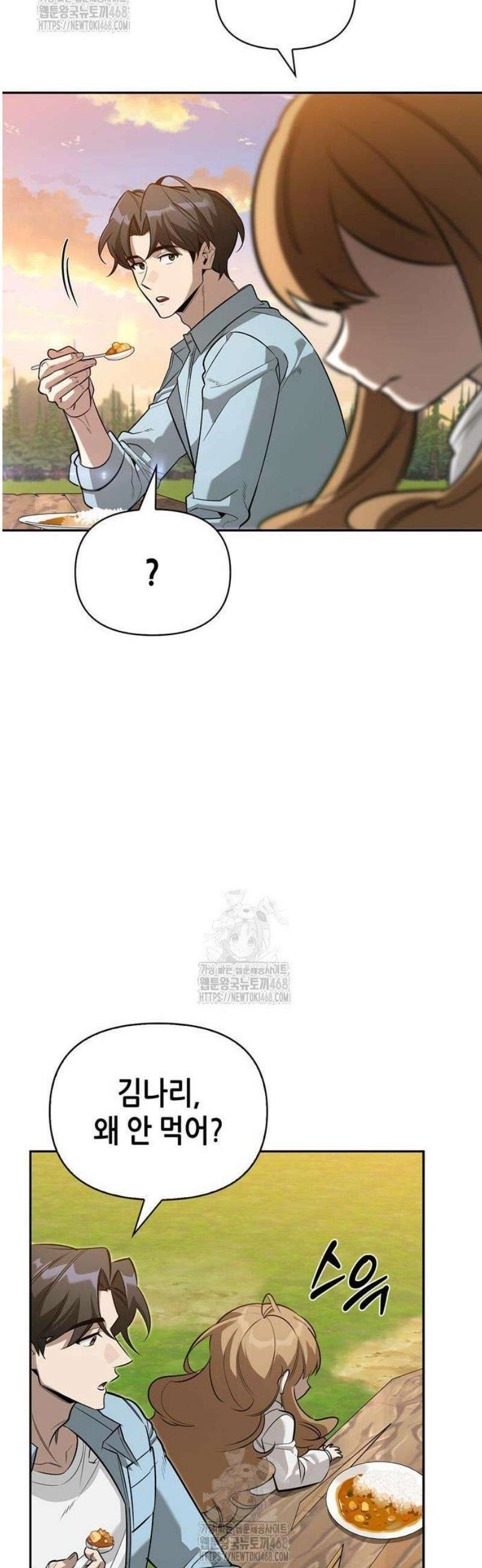 몬스터와 힐링하는 S급 헌터 18화 : 공명(共鳴) 57