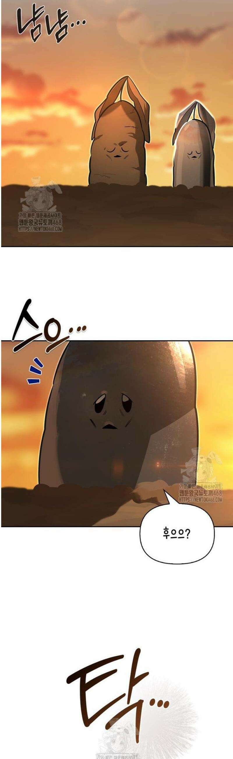 몬스터와 힐링하는 S급 헌터 18화 : 공명(共鳴) 60