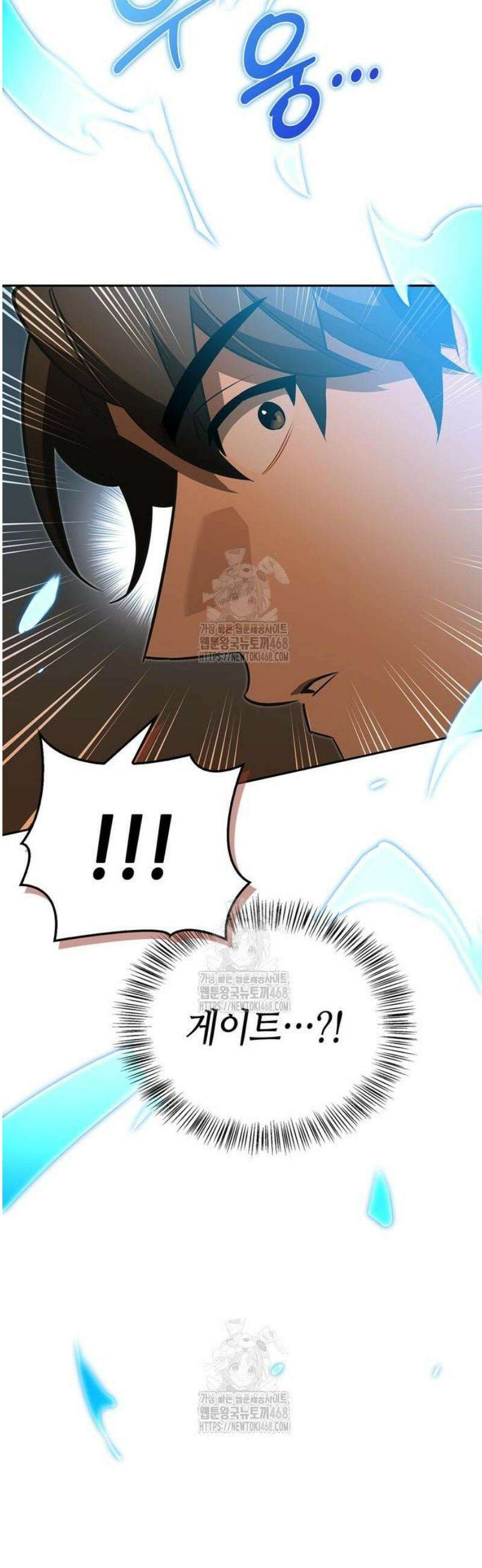 몬스터와 힐링하는 S급 헌터 18화 : 공명(共鳴) 63