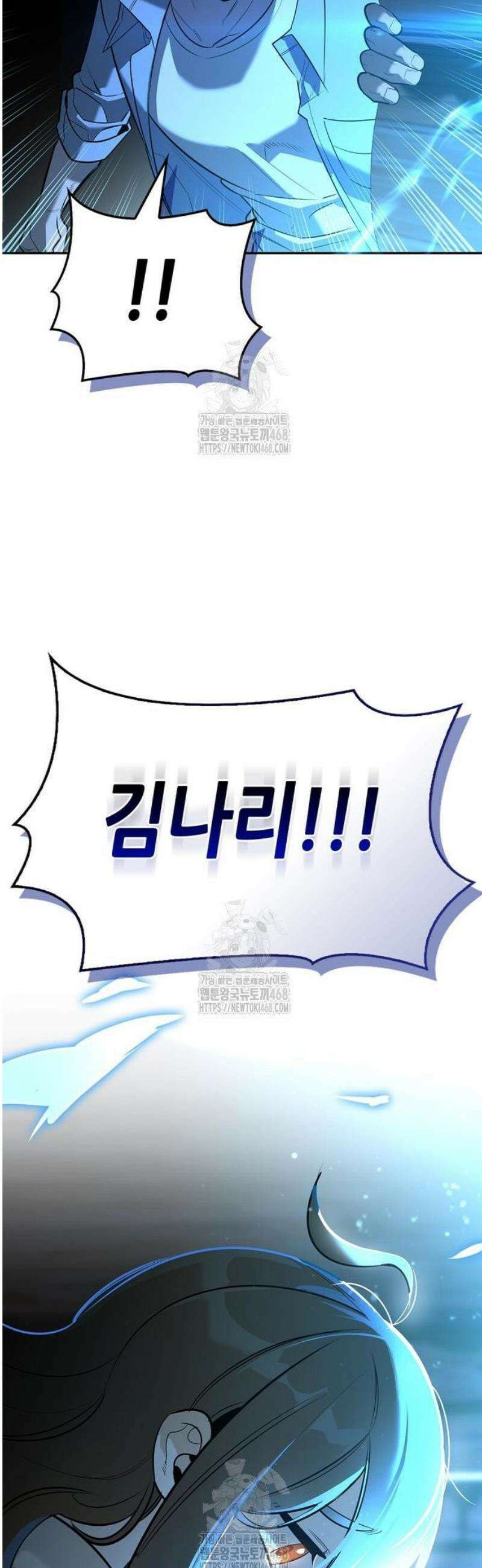 몬스터와 힐링하는 S급 헌터 18화 : 공명(共鳴) 67