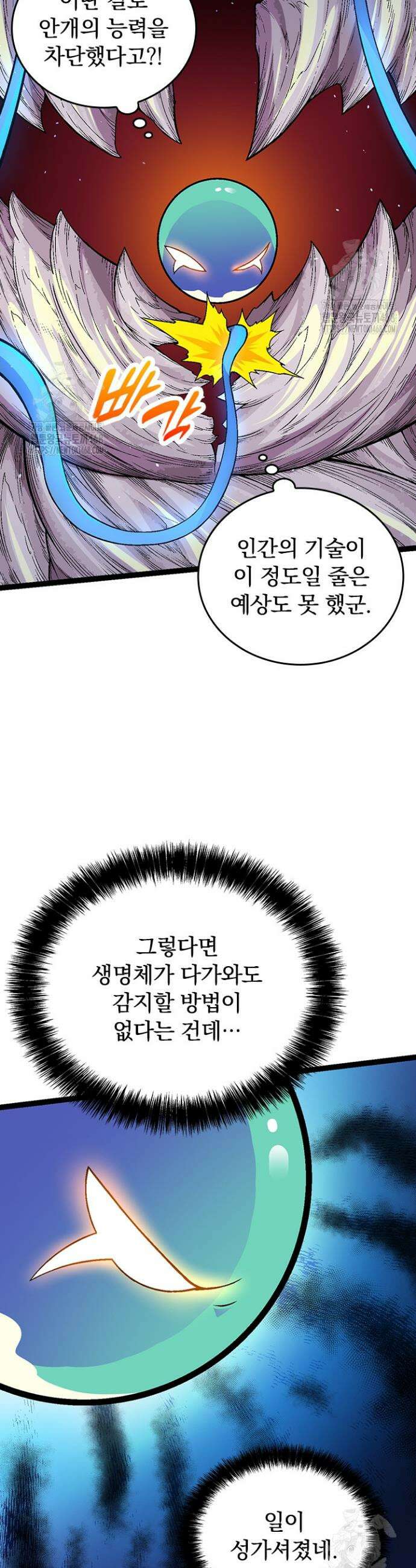 S급 나무로 레벨업 49화 2