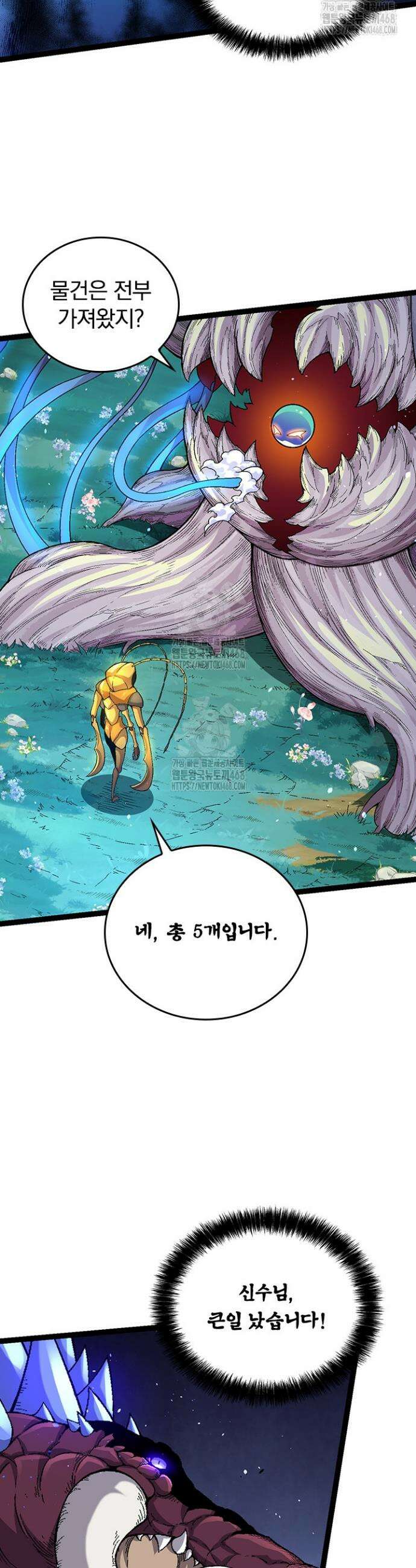 S급 나무로 레벨업 49화 3