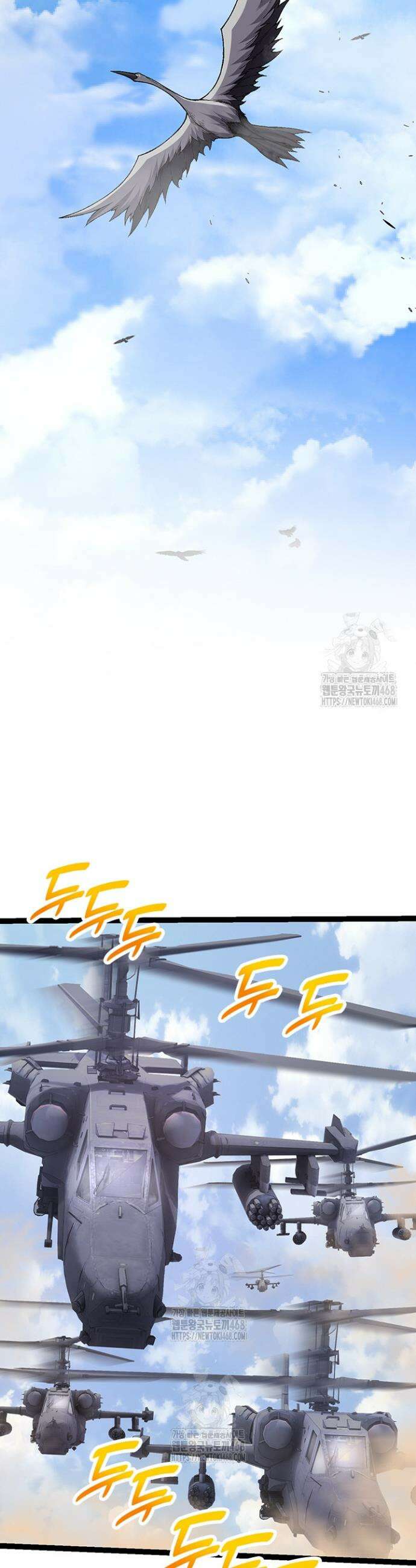 S급 나무로 레벨업 49화 5
