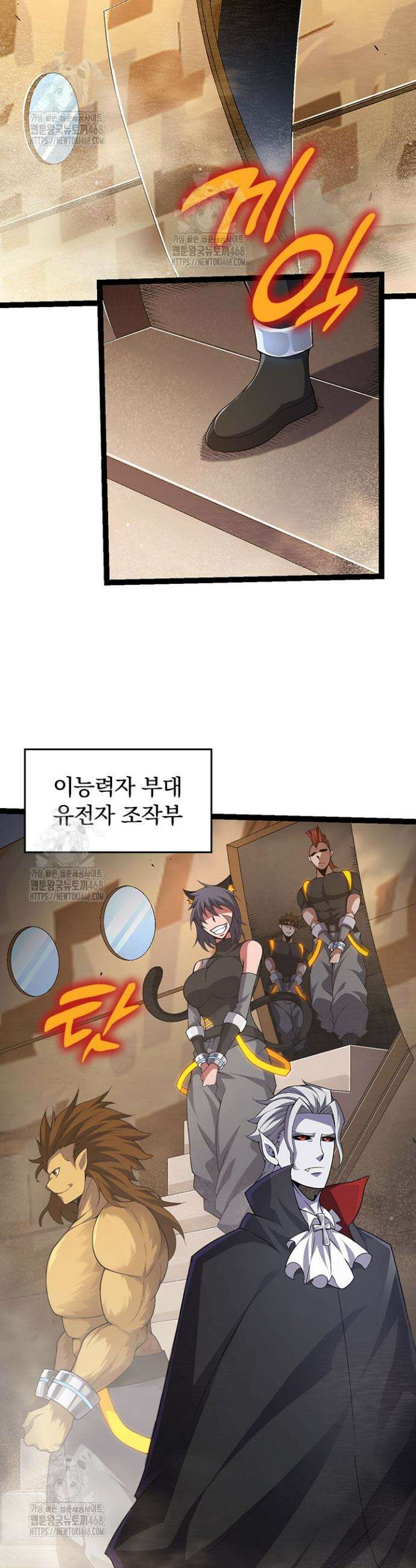 S급 나무로 레벨업 49화 9