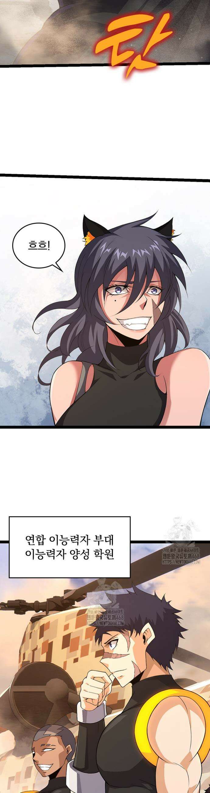 S급 나무로 레벨업 49화 10