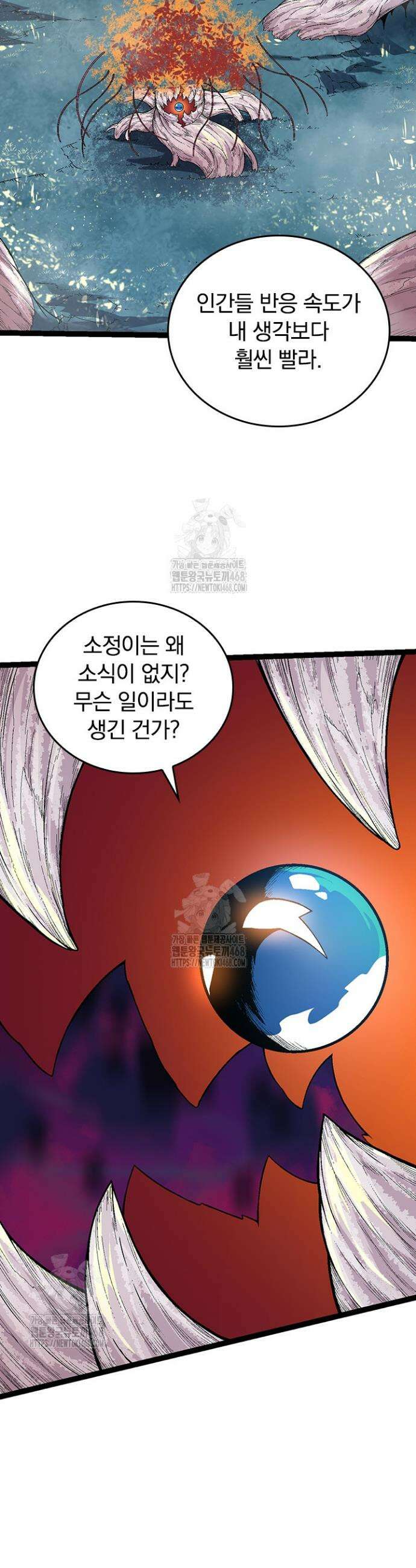 S급 나무로 레벨업 49화 16