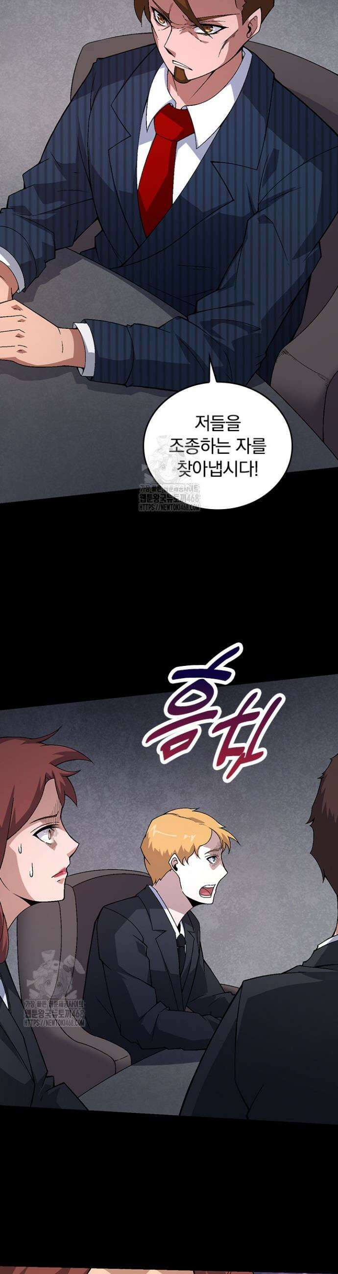 S급 나무로 레벨업 49화 18