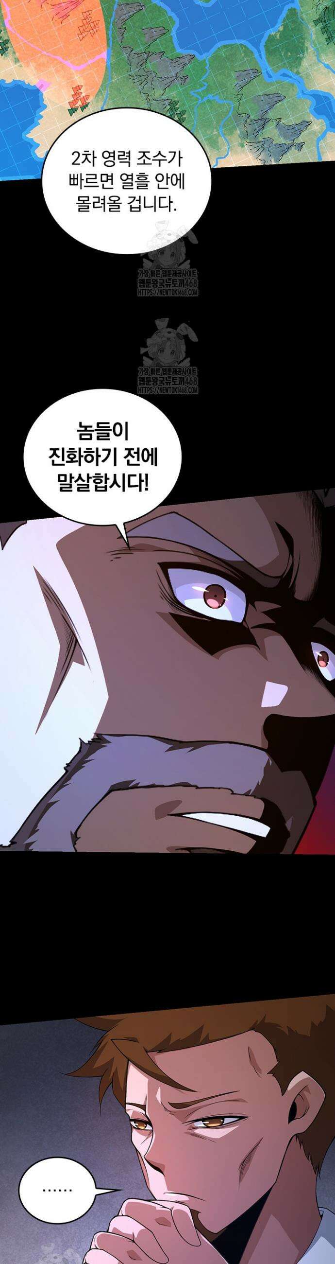 S급 나무로 레벨업 49화 21