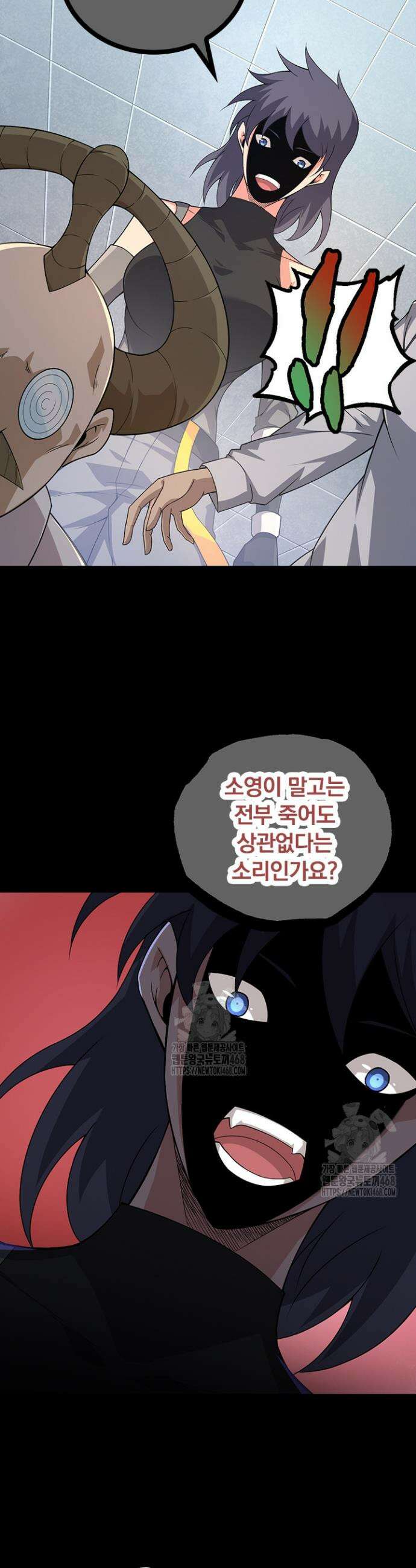 S급 나무로 레벨업 49화 25