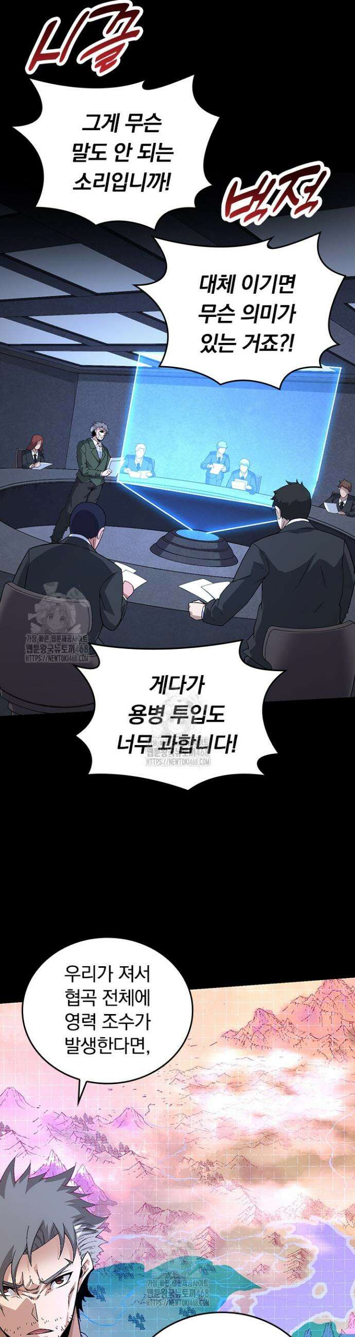 S급 나무로 레벨업 49화 26