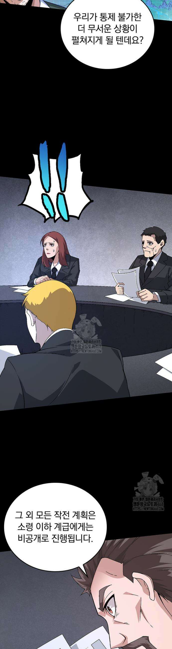 S급 나무로 레벨업 49화 27