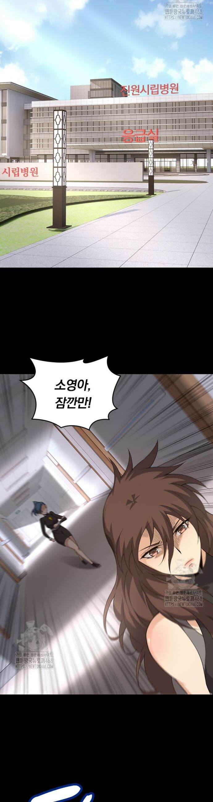 S급 나무로 레벨업 49화 31