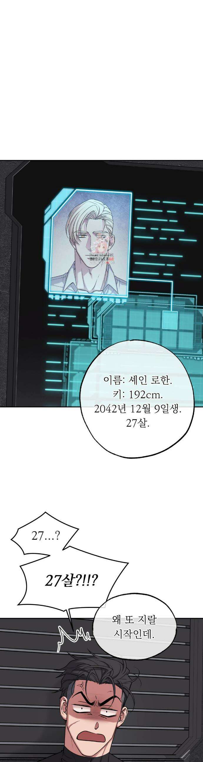 더닝 라이트 4화 1