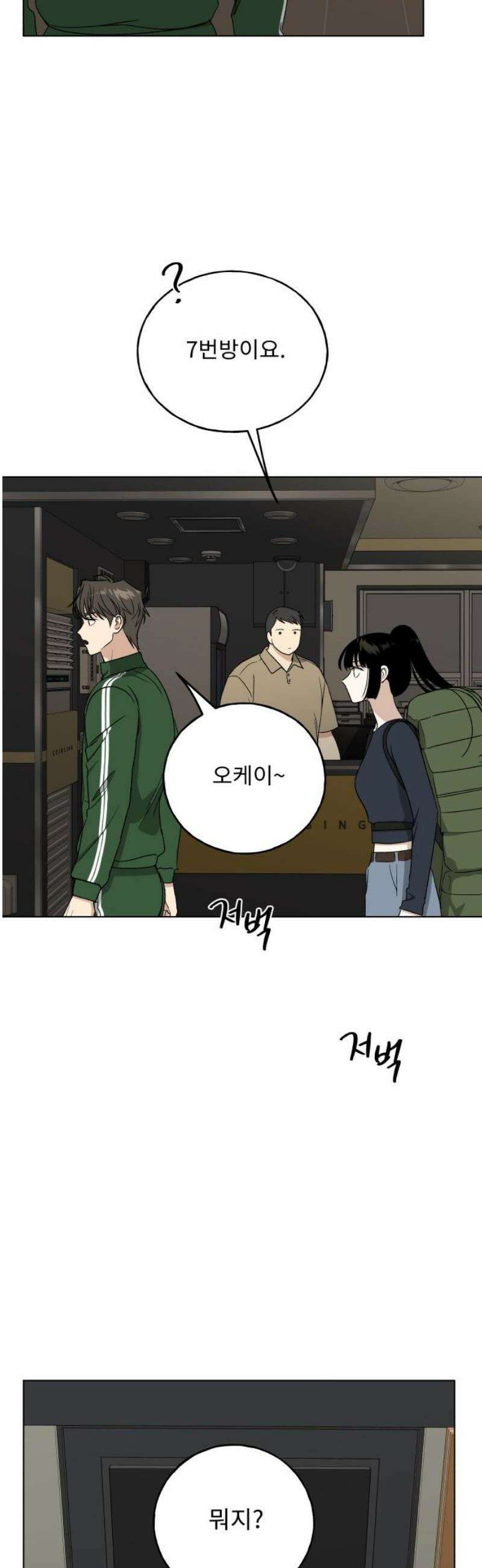 인생내꺼 40화 3