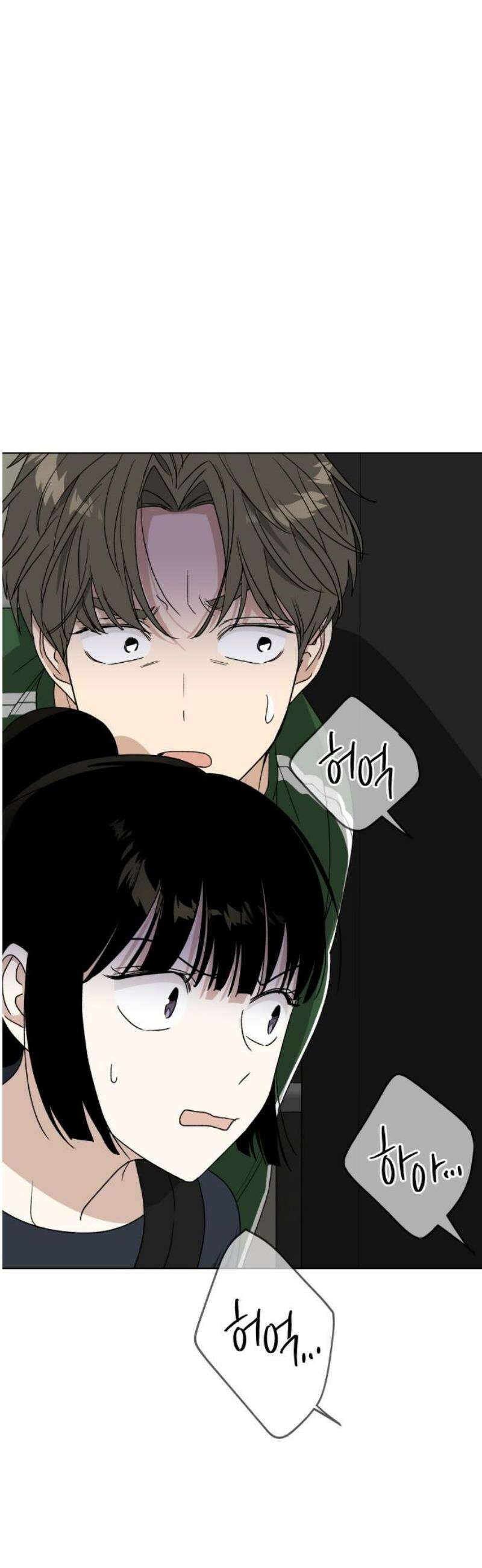 인생내꺼 40화 5