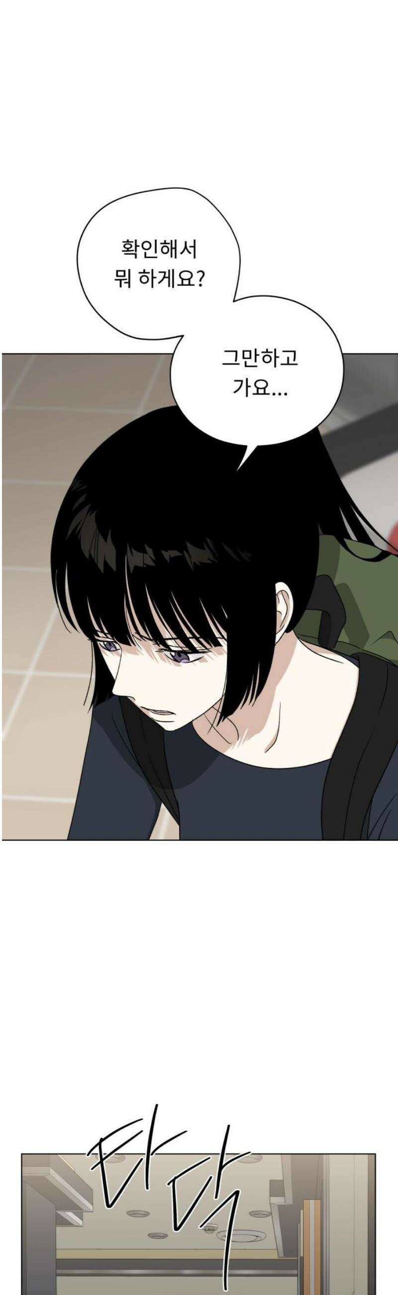 인생내꺼 40화 10