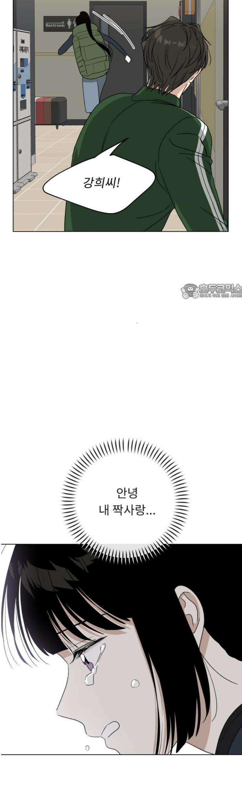 인생내꺼 40화 11