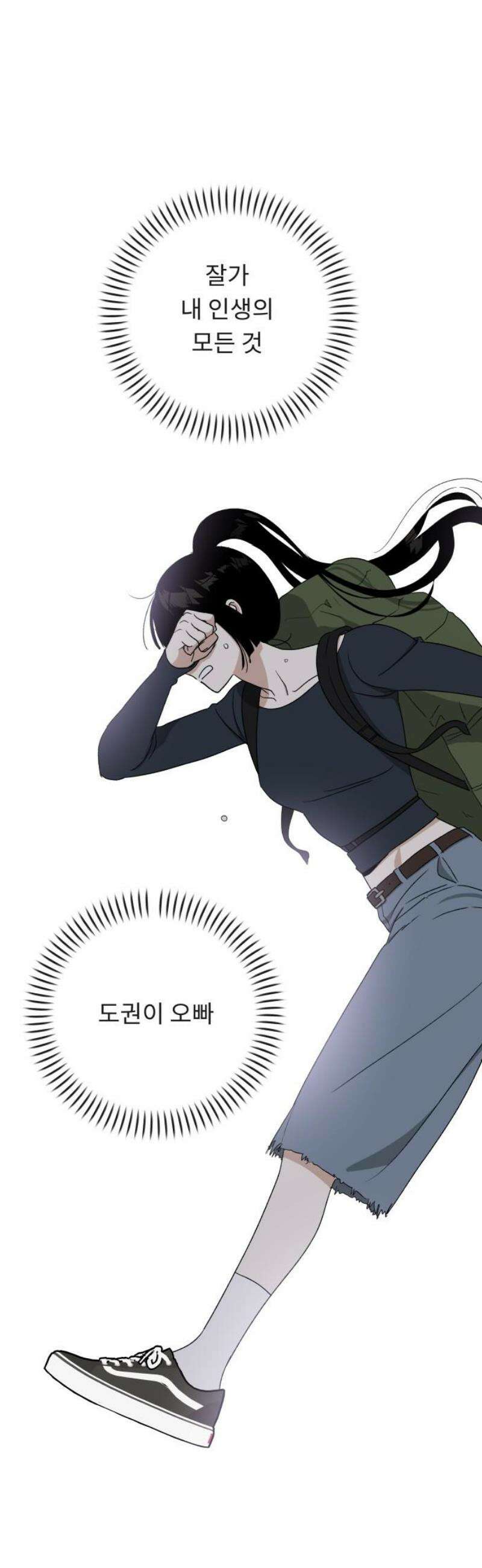 인생내꺼 40화 12