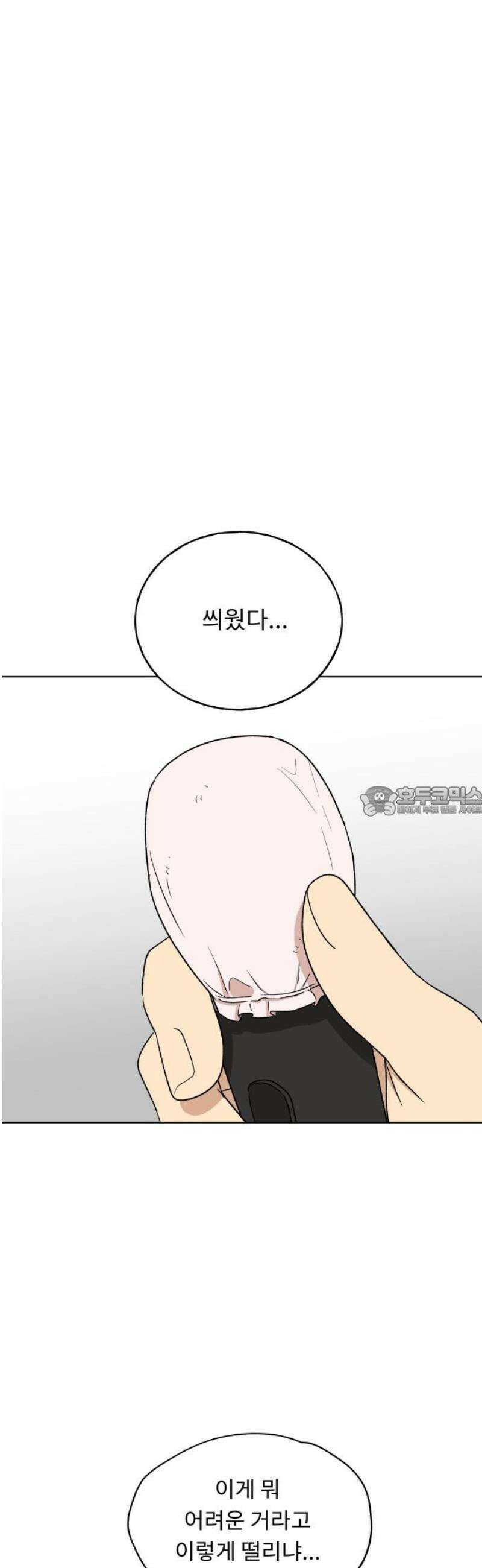 인생내꺼 40화 13