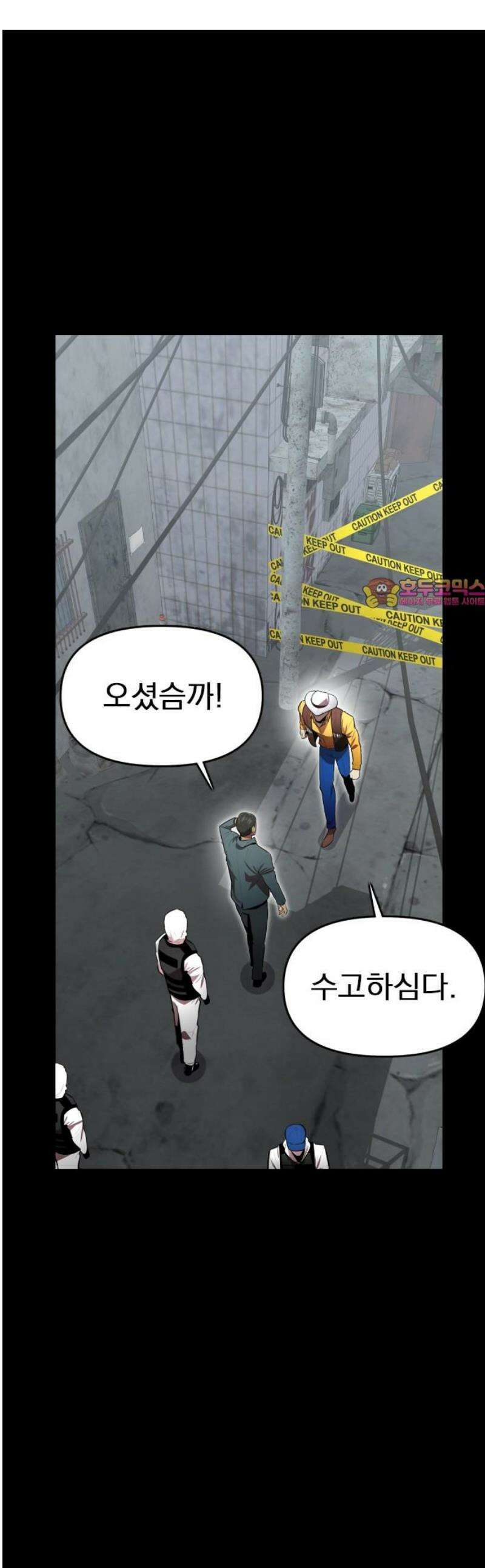 렌탈히어로 시즌2 17화 1