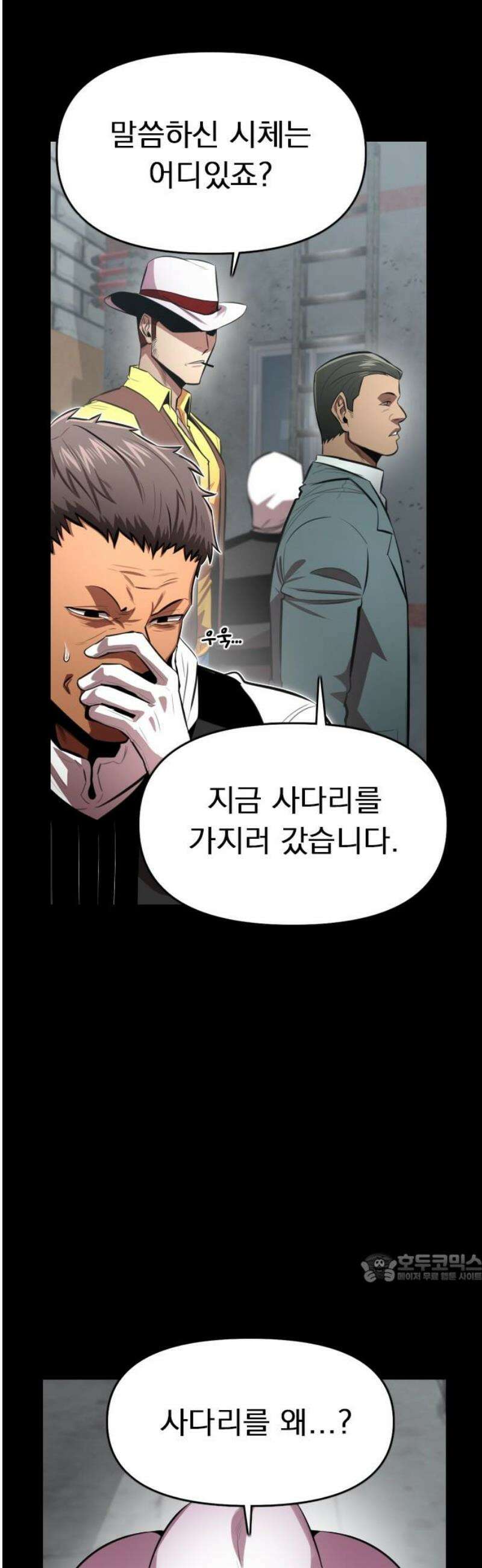 렌탈히어로 시즌2 17화 2