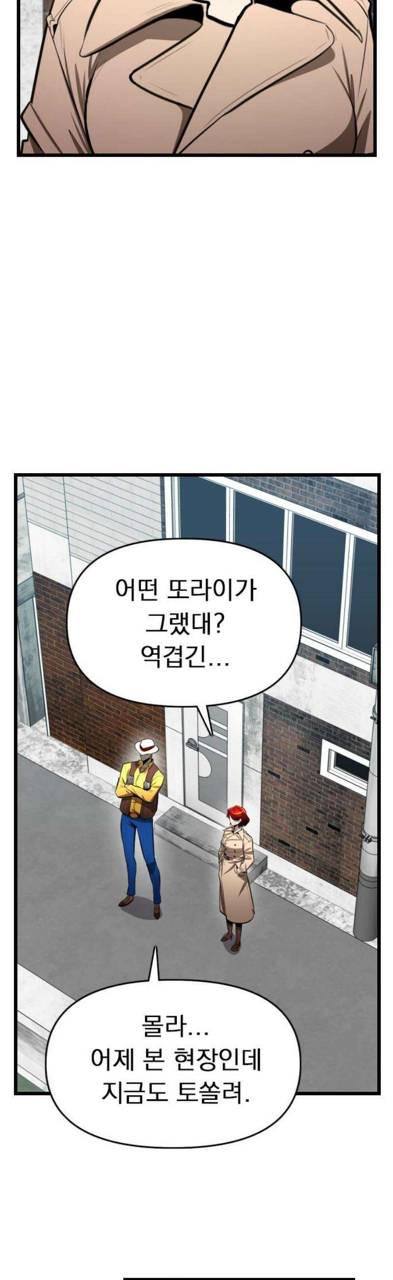 렌탈히어로 시즌2 17화 8