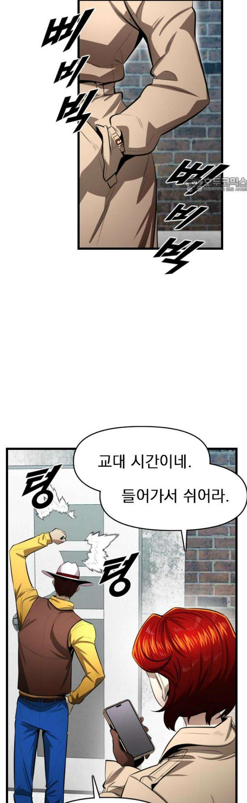 렌탈히어로 시즌2 17화 9