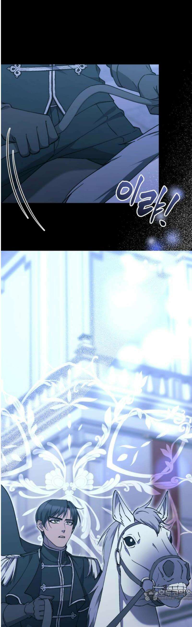 시한부 황후의 나쁜 짓 77화．<황후 폐하가 이상하다?> 4