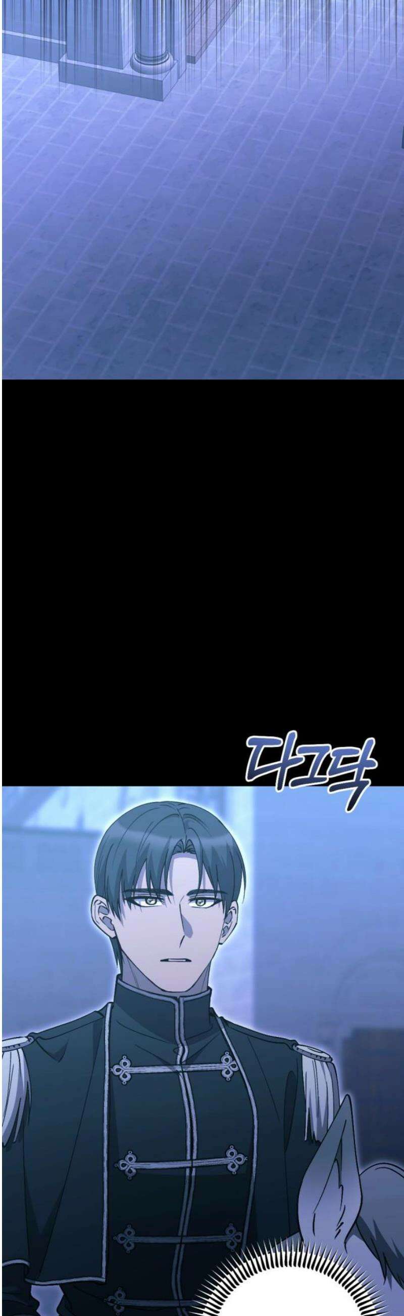 시한부 황후의 나쁜 짓 77화．<황후 폐하가 이상하다?> 6