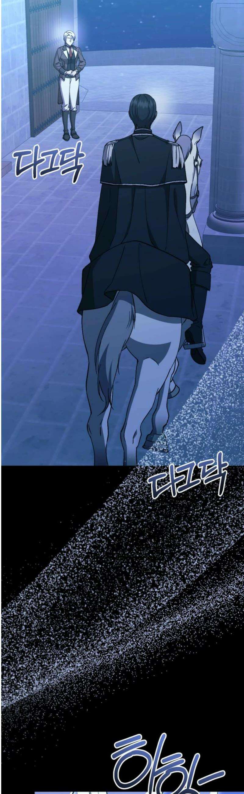 시한부 황후의 나쁜 짓 77화．<황후 폐하가 이상하다?> 8