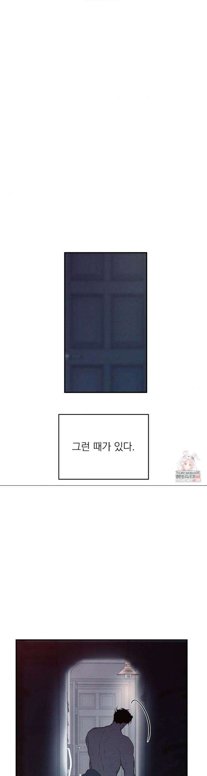 FlashLight (플래시라이트) 52화 1