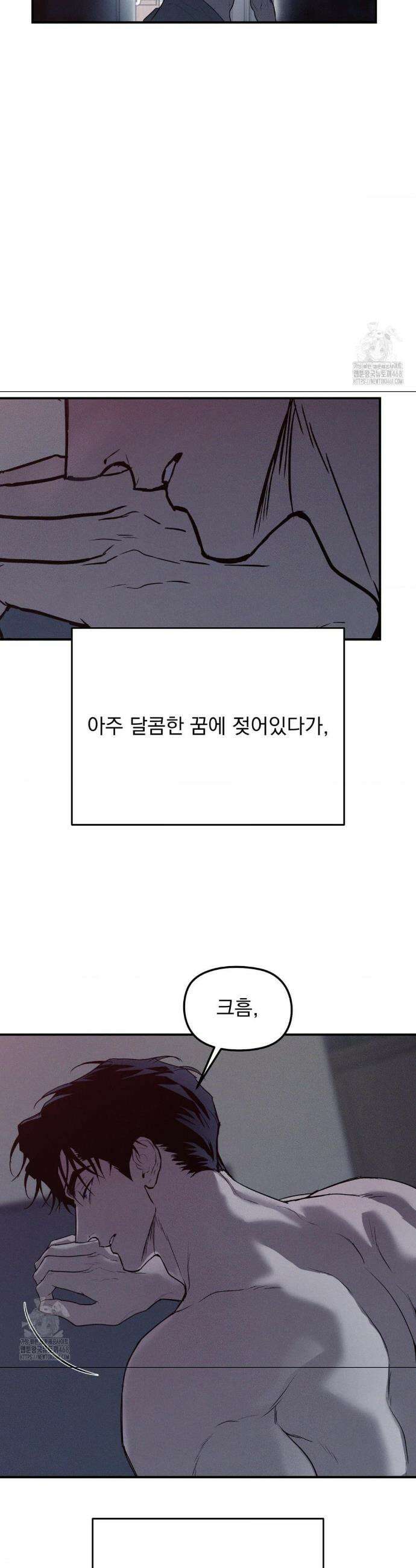 FlashLight (플래시라이트) 52화 2