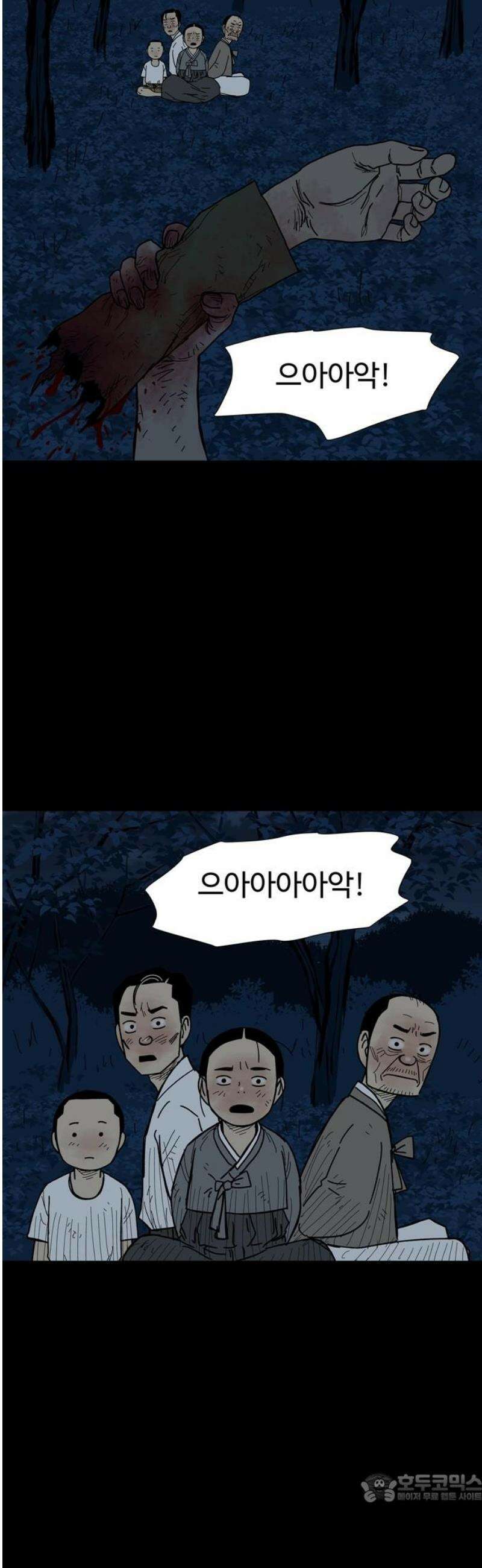 사변괴담 123화 꼭지와 음전2 4