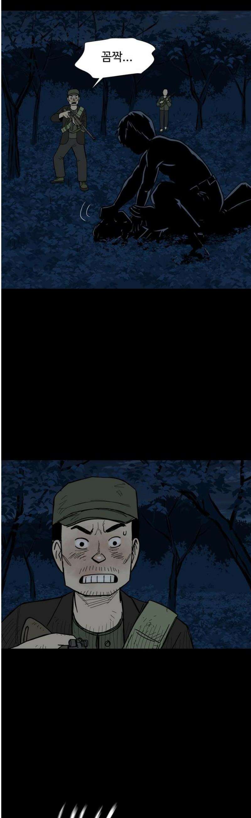 사변괴담 123화 꼭지와 음전2 5