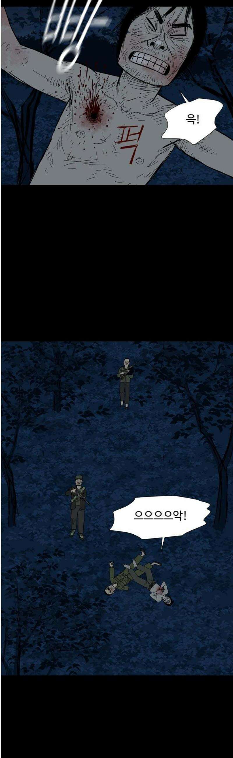 사변괴담 123화 꼭지와 음전2 6