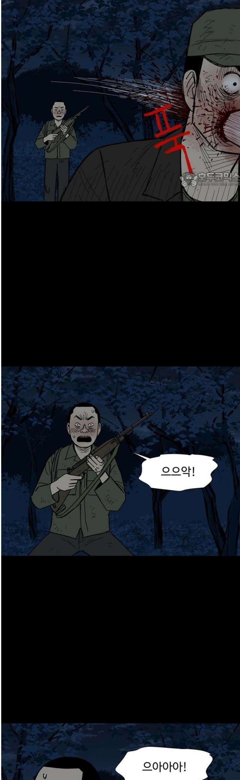 사변괴담 123화 꼭지와 음전2 9