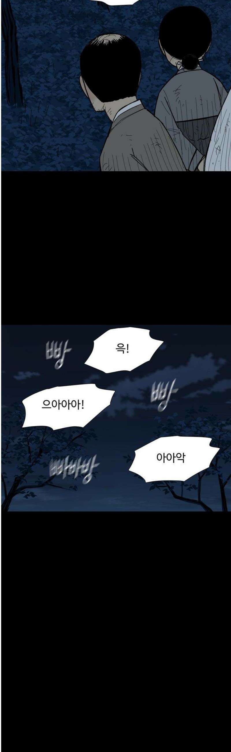 사변괴담 123화 꼭지와 음전2 12