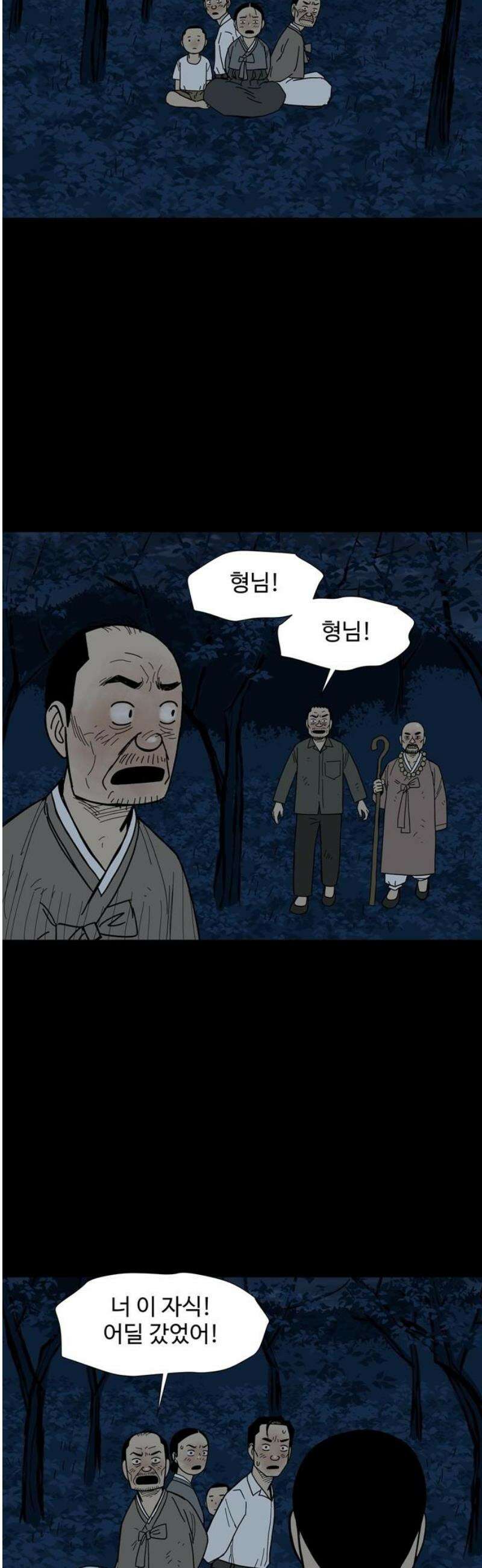 사변괴담 123화 꼭지와 음전2 14