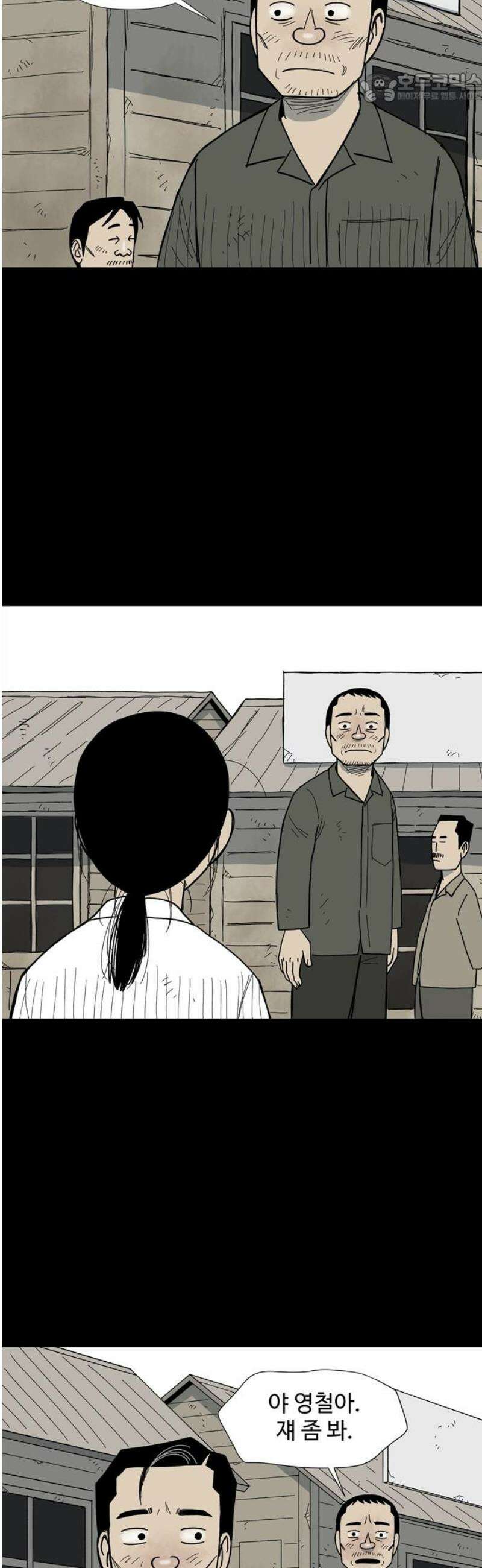 사변괴담 123화 꼭지와 음전2 37