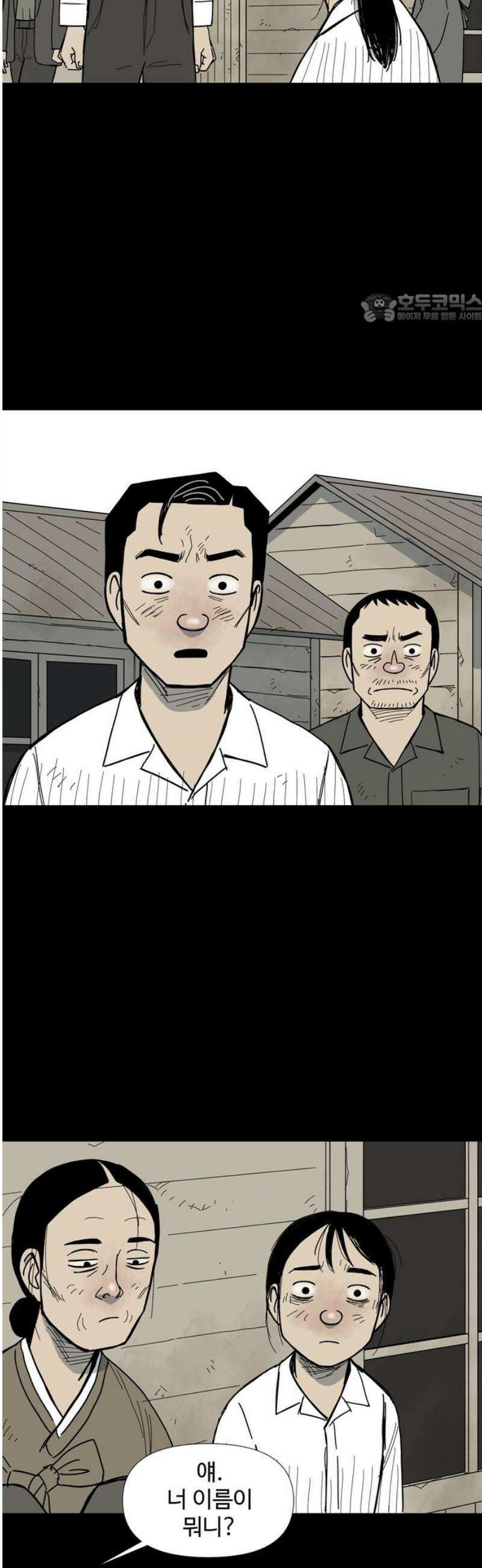 사변괴담 123화 꼭지와 음전2 39