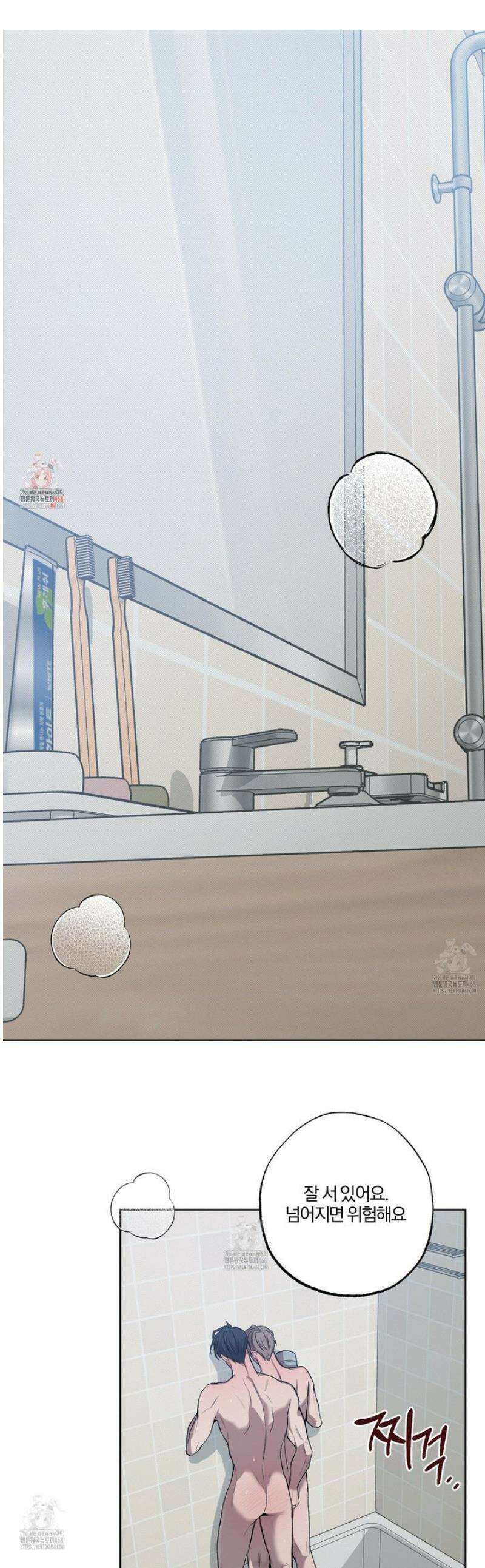 거짓말은 하지 마요 37화 1