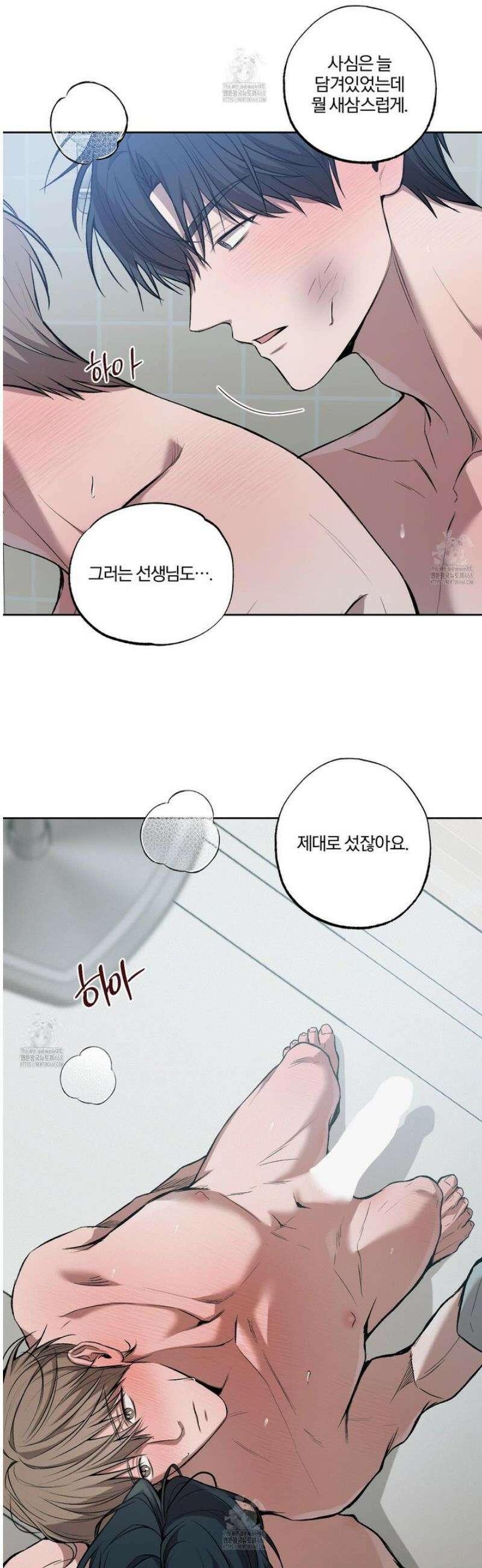 거짓말은 하지 마요 37화 5