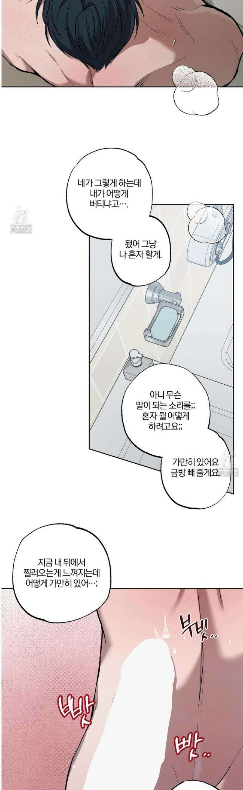 거짓말은 하지 마요 37화 6