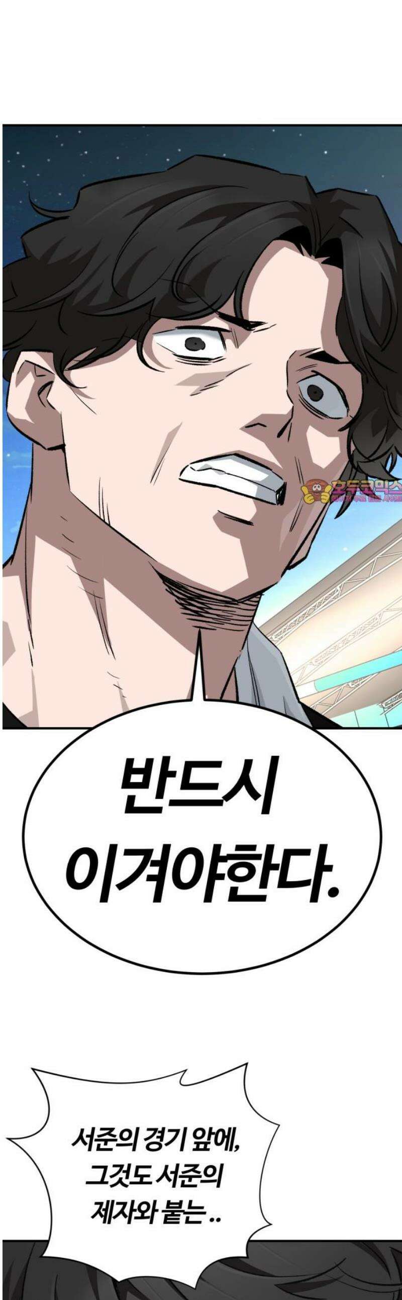 스마일 복서 10화 1