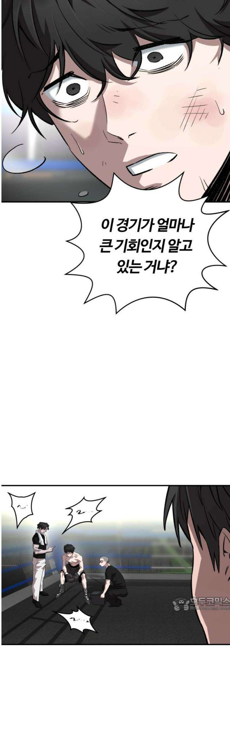 스마일 복서 10화 2