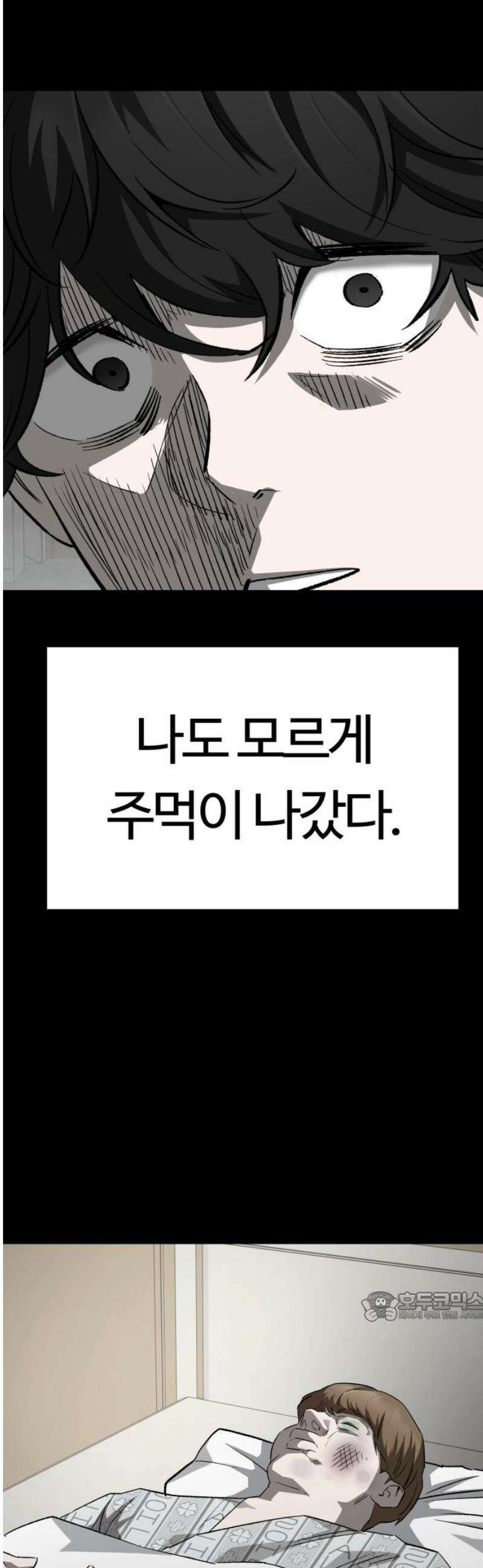스마일 복서 10화 6