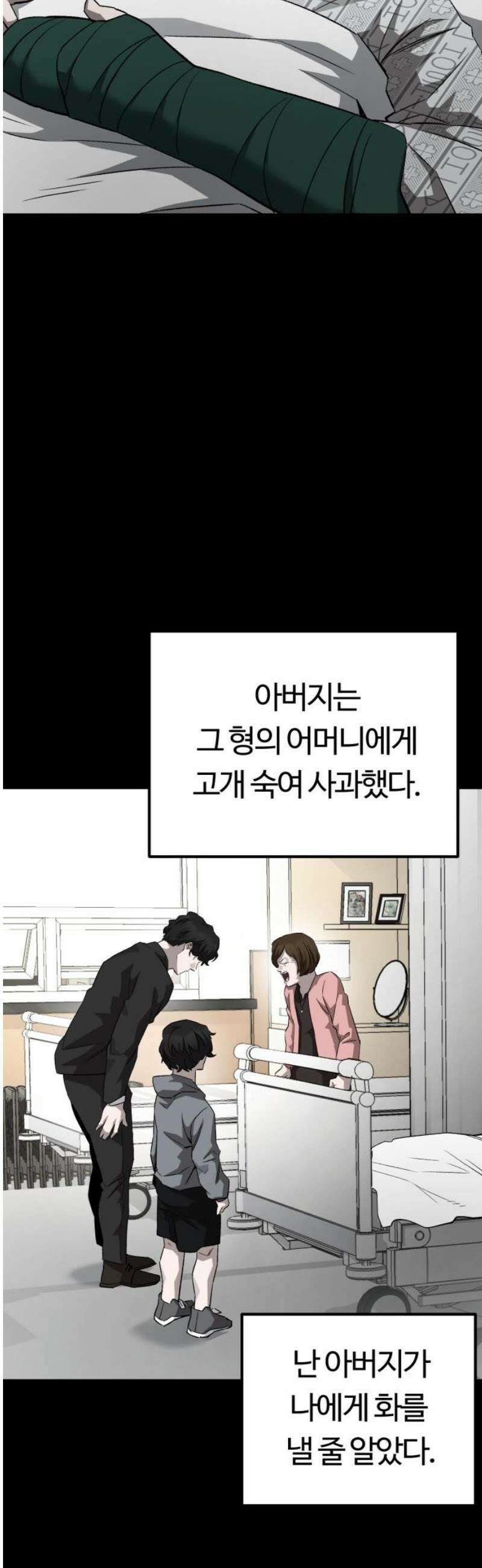 스마일 복서 10화 7