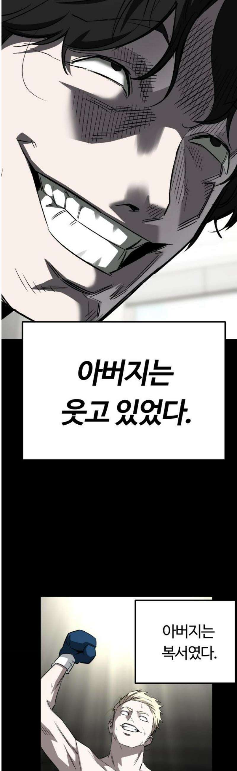 스마일 복서 10화 9