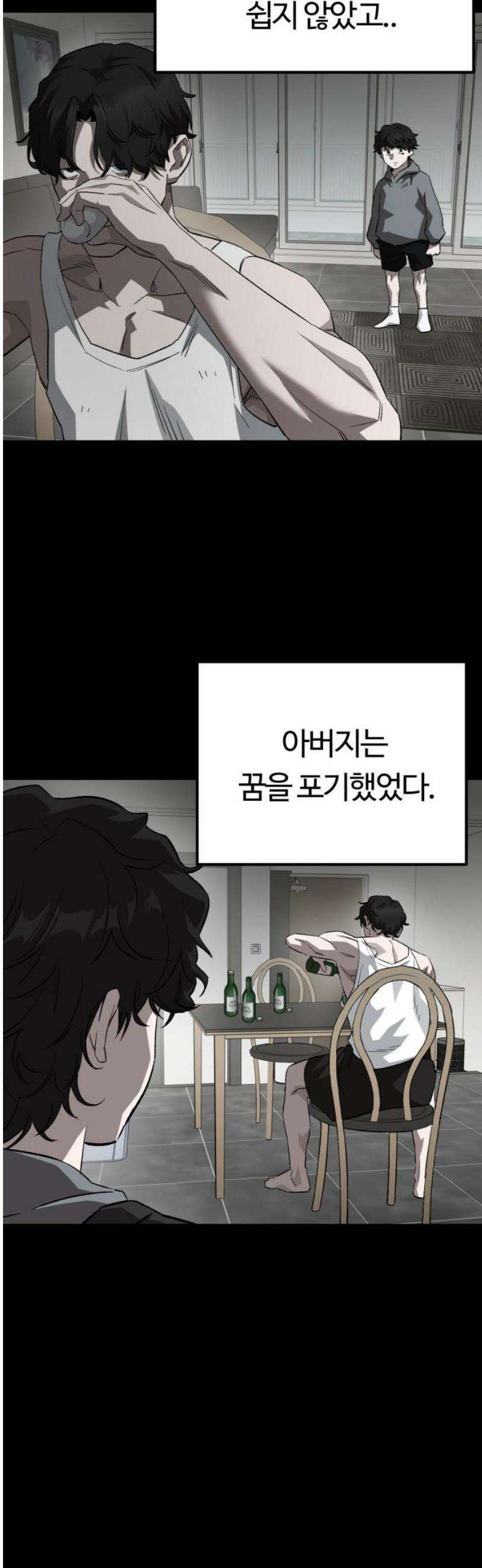 스마일 복서 10화 12